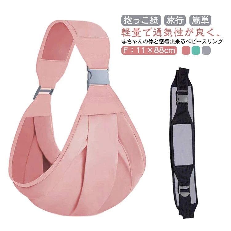 【送料無料】だっこひも ポルバンゴー 抱っこ紐 コンパクト 暑さ対策 ヒップシート 出産準備 抱っこひ..