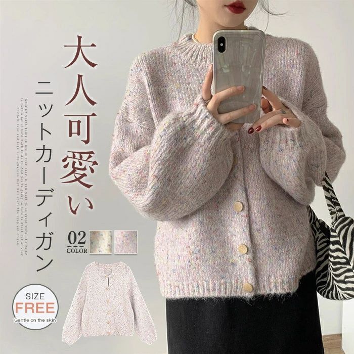 【送料無料】ニットカーディガン レディース 秋 冬 カーディガン ニットカーディガン ニット ゆるカーディガン ニットカーデ 羽織り 春 秋 羽織り アウター ライトアウター 前開き 大人 カジュアル 大人可愛い 体型カバー トップス 柔らか 着まわし ナチュラル 新作 送料無料