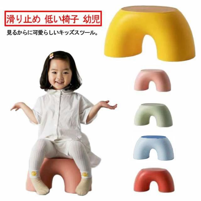【送料無料】低い椅子 キッズスツール スツール おしゃれ ロースツール ローチェア 椅子 幼児 おしゃれ..