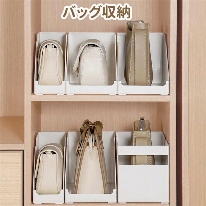 【送料無料】クローゼット D 省スペース 収納 立て置き 鞄の保管 バッグスタンド 一人暮らし カバン収納 C バッグ 小物置き リビング タイプ：A 卓上収納ラック バッグ収納 かばん B 立て 型崩れ防止 クローゼットにすっきり収納