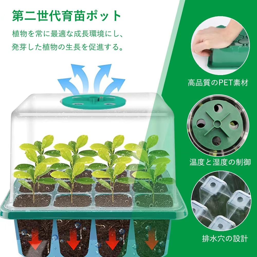 【送料無料】育苗ポット 3個セット 育苗トレイ 育苗箱 12穴 高くする透明カバー 種...