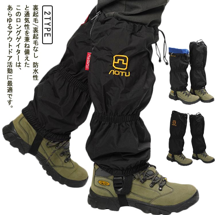 Rakuten - 【送料無料】レッグカバー 登山用ゲイター ロングスパッツ 雨の日 裏起毛なし ロングゲイター 高耐久性 登山スパッツ ロングゲイター 通気 アウトドア 裏起毛 バイク 雪山 雨 トレッキング 撥水 泥除け 男女兼用 防災 登山スパッツ 砂よけ 登山 女子 軽量 雨具 脚絆 雪よけ