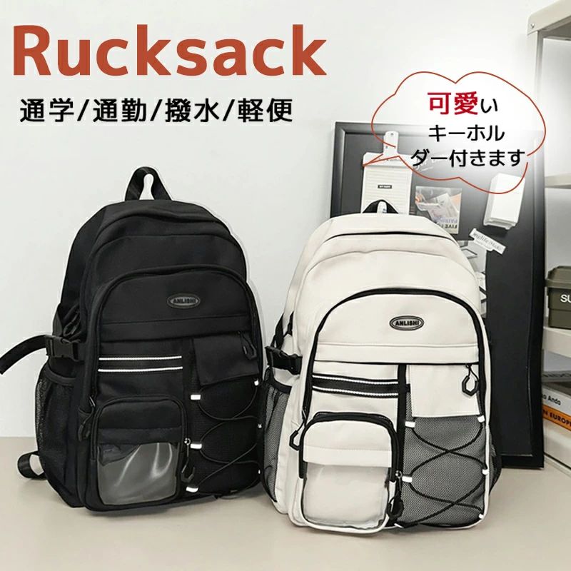 【送料無料】リュック リュックサック バックパック レディース 大容量 男女兼用 パソコン メンズ リュック pcリュック はっ水 ママリュック リュック カバン 大容量 撥水 通勤 通学 多機能 中学生 高校生 無地 軽量 大人かわいい