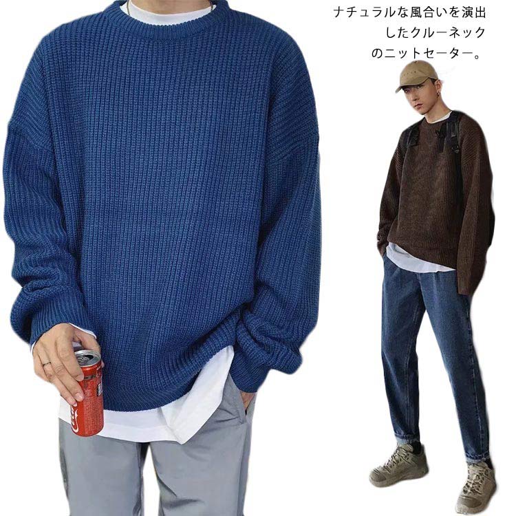 【送料無料】クルーネック セーター メンズ 長袖 秋冬 ニットセーター ゆったり 厚手 韓国ファッション おしゃれ トップス オーバーサイズ ドルマンスリーブ 無地 お兄系 暖かい カジュアル シンプル