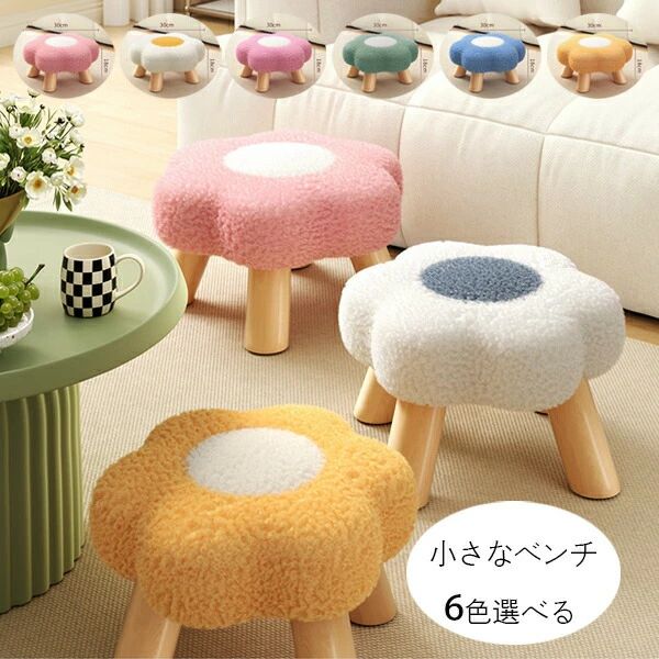 楽天市場】花柄（スツール｜イス・チェア）：インテリア・寝具・収納の通販