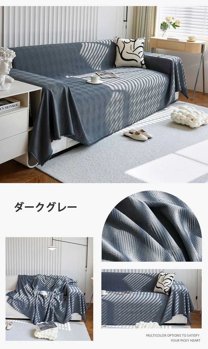 【送料無料】ソファーカバー 北欧風 マルチカバー 替えカバー オールシーズン 犬猫対策 おしゃれ 無地 かけるだけ ソファー 肘あり 肘無し 2人掛け 3人掛け 4人掛け 多機能 毛布 ソファーシーツ ソファーカバー 四季適用 汚れ防止 洗える sofa ソファー保護 引っ越し 新生活 [3]