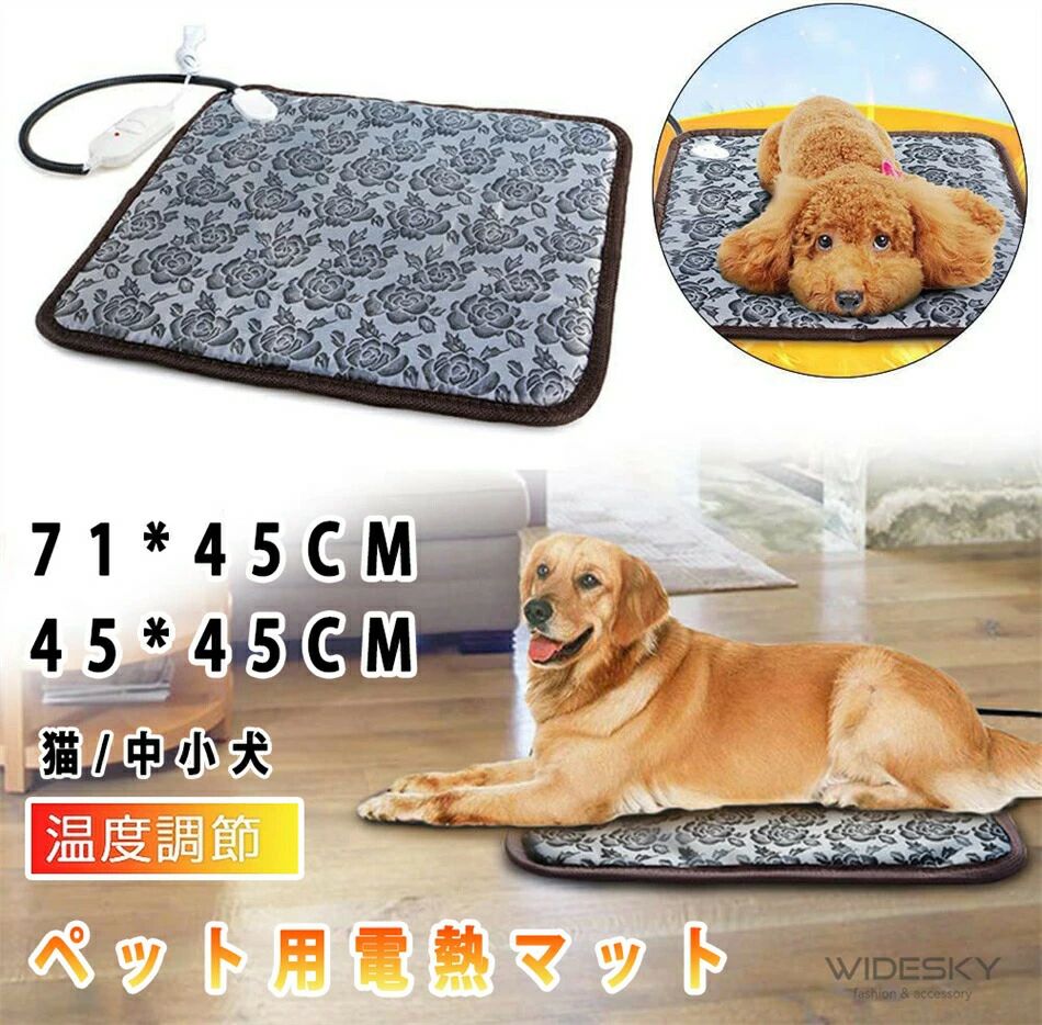 温度調節 ペット用電熱マット　ペット用ホット カーペット ペット電気毛布 ブランケット 加熱パッド 温..