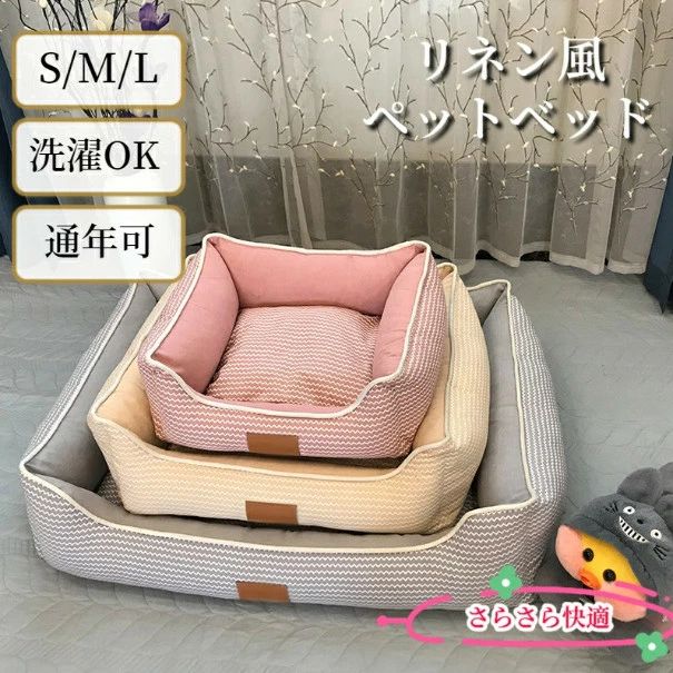 ペットベッド 洗える オールシーズン 角型 波型 犬 猫 S M L 取り外しカバー あごのせ ふわふわ 体圧分..