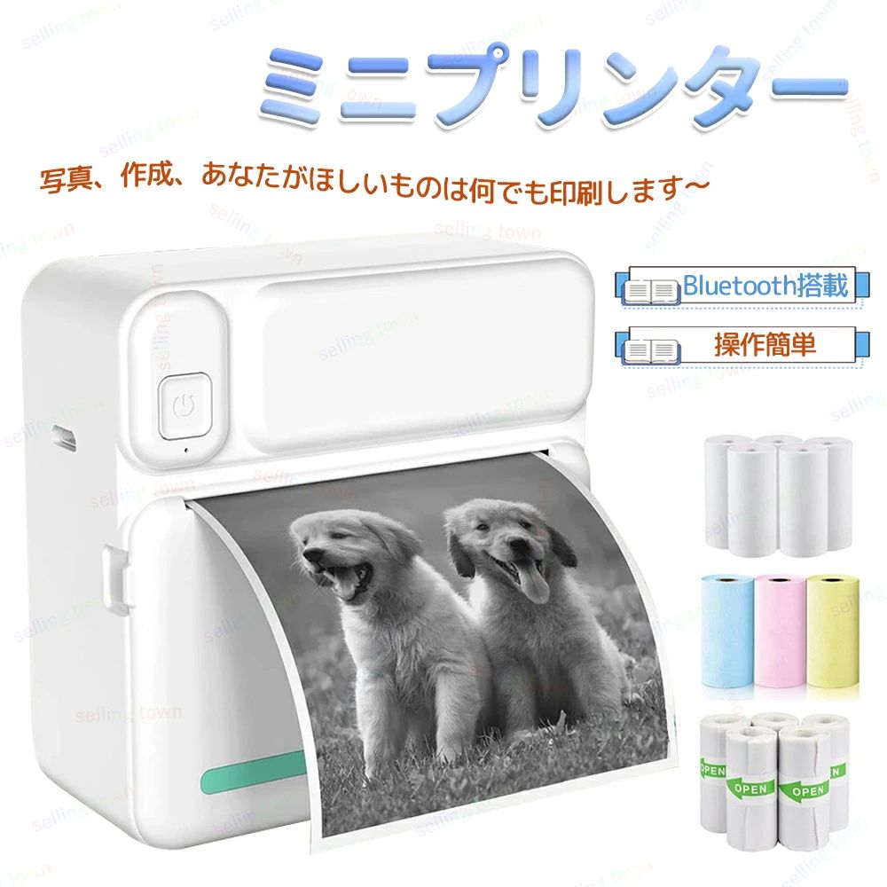 ミニプリンター サーマルプリンター スマホ対応 ミニプリンター モバイルプリンター 感熱プリンター ラベルライター メモプリンター コンパクトプリンター フォトプリンター Bluetooth接続 家庭用 新学期応援 受験勉強 食品表示用 プレゼント 持ち運び メルカリ宛名