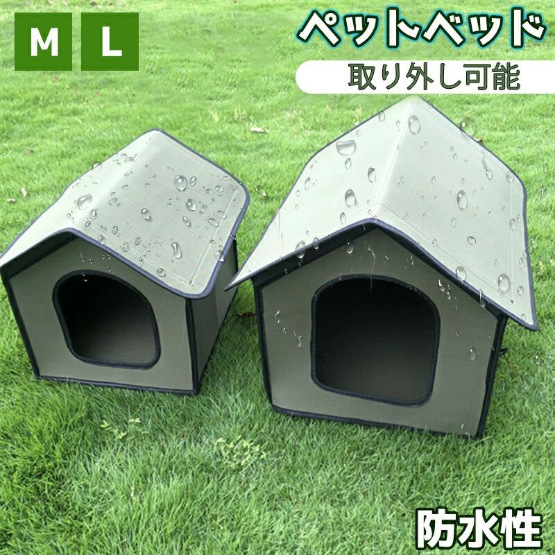 犬小屋 室内 屋外用 ペットゲージ 犬用 室内犬 犬舎 防風 防雨 換気 水洗い さびない ドッグハウス ペットサークル ペットハウス 組立簡単 四季通用 家庭/テラス/裏庭