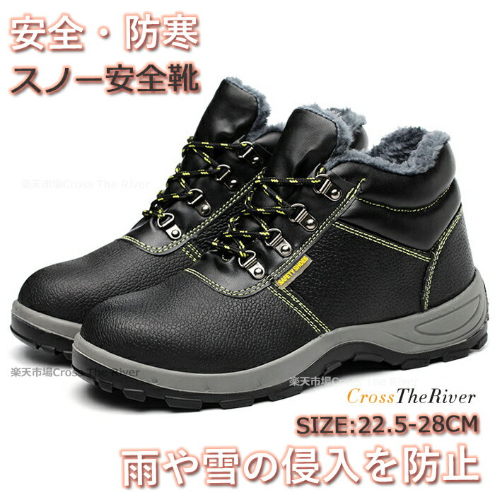 スノーブーツ メンズ ショート スノーシューズ スノーシューズメンズ 冬靴 メンズ 北海道 雪 滑らない 防寒 安全靴 ハイカット 裏起毛 防水 大きいサイズ スノーシューズ スノーブーツ レディース ウインターシューズ ウインターブーツ メンズ