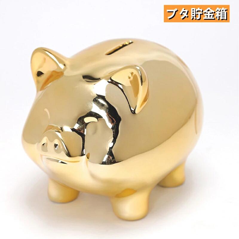 飾りとしても使えるかわいい貯金箱です。 贈り物も良い選択です！ 形状がかわいい、リアルな、自然です。 丸い体は、内部容量をたくさん持っています。 これは、ショッピングモールのカウンター、オフィス、リビングルーム、部屋や他の機会に配置することができます。 カラーは金運の象徴でもあるゴールドです。 サイズ：14.5cm×11cm×11.5cm、重さ：480g、素材：セラミック