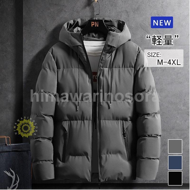 ダウンジャケット メンズ ダウンコート 40代 50代 フード付き 無地 カジュアル 中綿ダウンジャケット 大きいサイズ 秋冬 ファッション