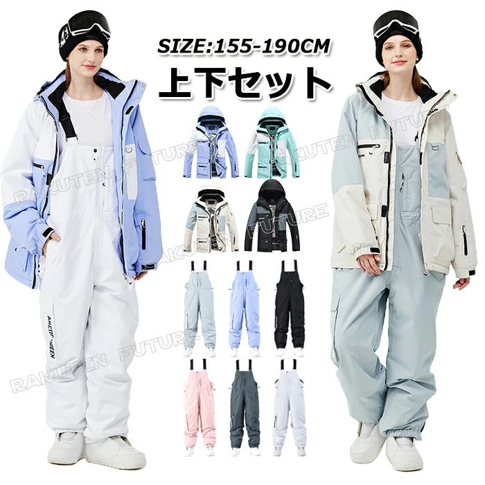 スキーウェア レディース 上下セット かわいい スキーウェア レディース パンツ ズボン ジャケット オ..