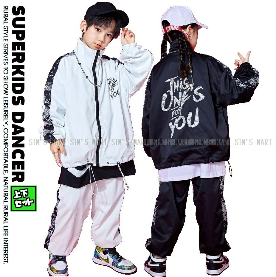 ウィンドブレーカー キッズ ダンス衣装 上下 ジャージ ヒップホップ ファッション 派手 男の子 ガール..