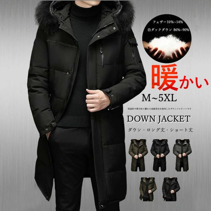 ダウンコート ロング ダウンコート メンズ ダウンジャケット 選べる ロング丈 ショ...