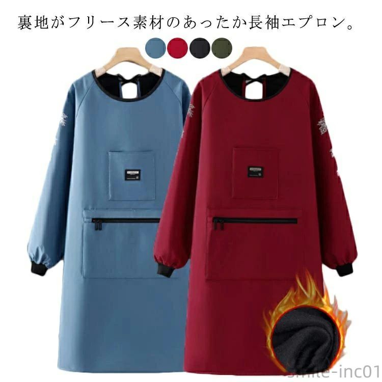 Rakuten - ゆったり 冬用エプロン 割烹着 スモック かっぽうぎ かっぽう着 メンズ レディース 長袖エプロン 撥水加工 防寒 裏ボア 裏起毛