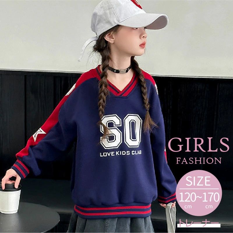 女の子 トレーナー スウェット 子供服 ゆったり プリント 英文字 Vネック トップス 長袖 小学生 中学生 かわいい キッズ服 ジュニア 通園 通学 お出かけ 春 秋 ホワイト ネイビー 120cm 130cm 140cm 150cm 160cm 170cm