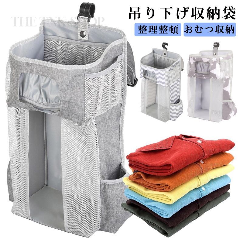 オムツストッカー 赤ちゃん用品 おむつストッカー オムツポーチ おむつ 収納 収納ボックス 掛けて使え..