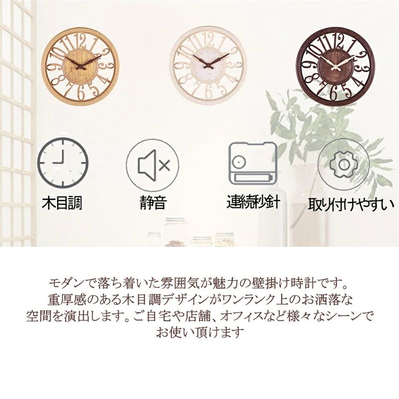 掛け時計 おしゃれ 北欧 30cm 壁掛け時計 木目調 静音 非電波 シンプル 大文字 見やすい リビング インテリア 飾り 御祝い プレゼント 連続秒針 3D数字 見やすい リビング 寝室 オフィス 会社 装飾 インテリア 部屋飾り 贈り物 淡い原木 送料無料 [3]