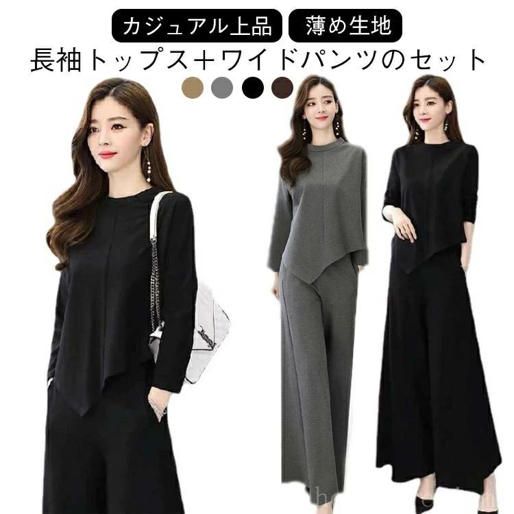 春服 上下セット 長袖トップス ワイドパンツ セットアップ 薄手 涼しい セットアップ リラックスウエア 秋 通勤 デート 母の日 大きサイズ