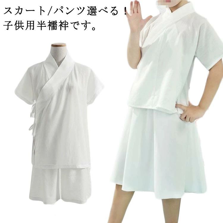 半袖 送料無料 半襦袢 ガールズ 七五三 スカート 送料無料 パンツ 初心者 子供用 着物 簡単 衿付き き..