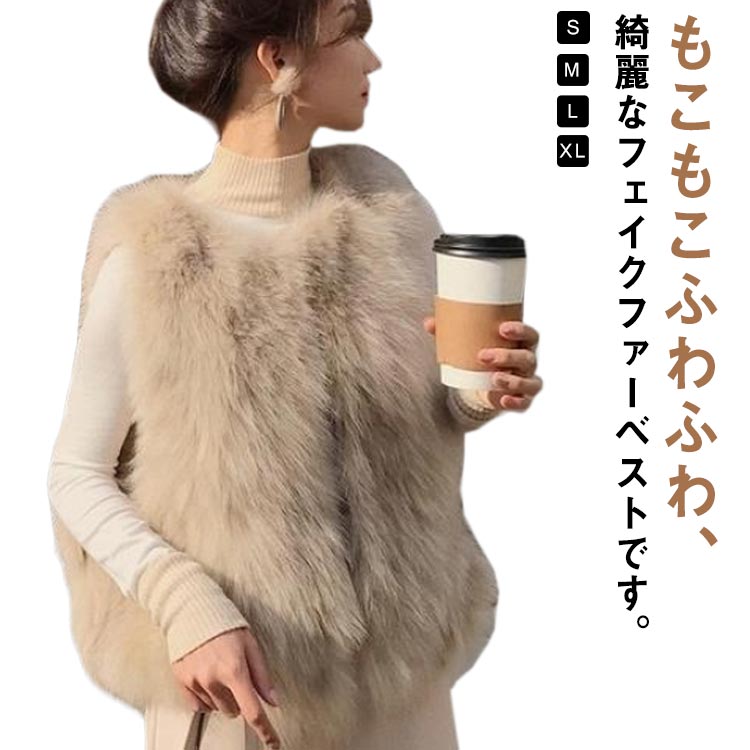 Rakuten - ファーベスト ファーコート レディース ジレ ファージャケット ノースリーブ フェイクファー エコファー ショート丈 ノーカラージャケット 袖なし アウター 羽織り 秋冬 ふわふわ もこもこ レイヤード 重ね着 お出かけ 二次会 オシャレ 大人 可愛い 送料無料
