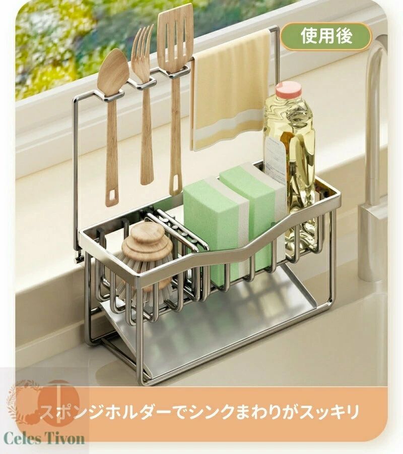 スポンジホルダー スポンジ置き ステンレス製 スポンジラック ボトルブラシ ふきん掛け 洗剤ボトル ボトルホルダー 洗剤置き 収納 スリム シンク キッチン スポンジ 水切りトレー付 たわし置き 錆び防止 おしゃれ シンプル