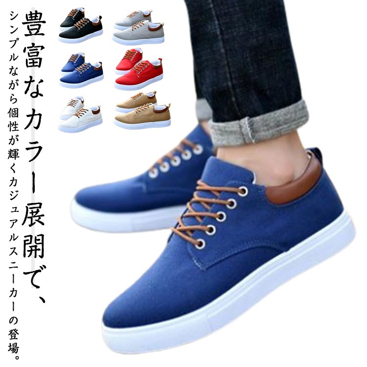 THOM WILLS 大人 メンズ メンズシューズ スニーカー カジュアルシューズ ズック靴 キャンバス メンズスニーカー デッキシューズ 靴 コンフォートシューズ スニーカー 帆布 カジュアルシューズ ローカット レジャー 軽量