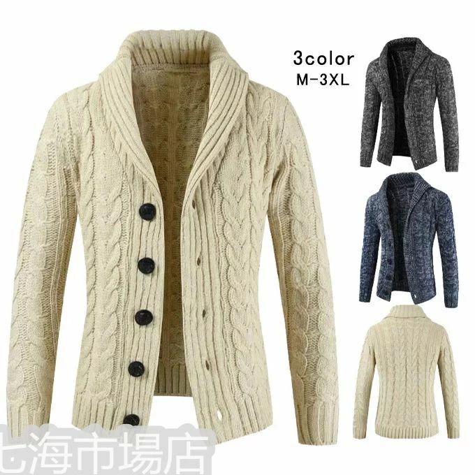 ニットカーディガン メンズ カーディガン 長袖 アウター セーター 厚手 防寒 暖かい あったか おしゃれ カジュアル 秋物 冬物 新作 ホワイトデー
