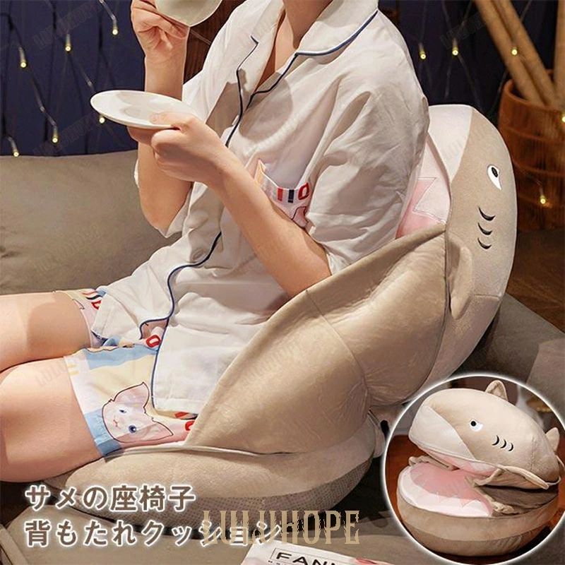 座布団　おしゃれ　座椅子　クッション　腰枕　背もたれ　インテリア　サメ　床用　オールシーズン　フ..