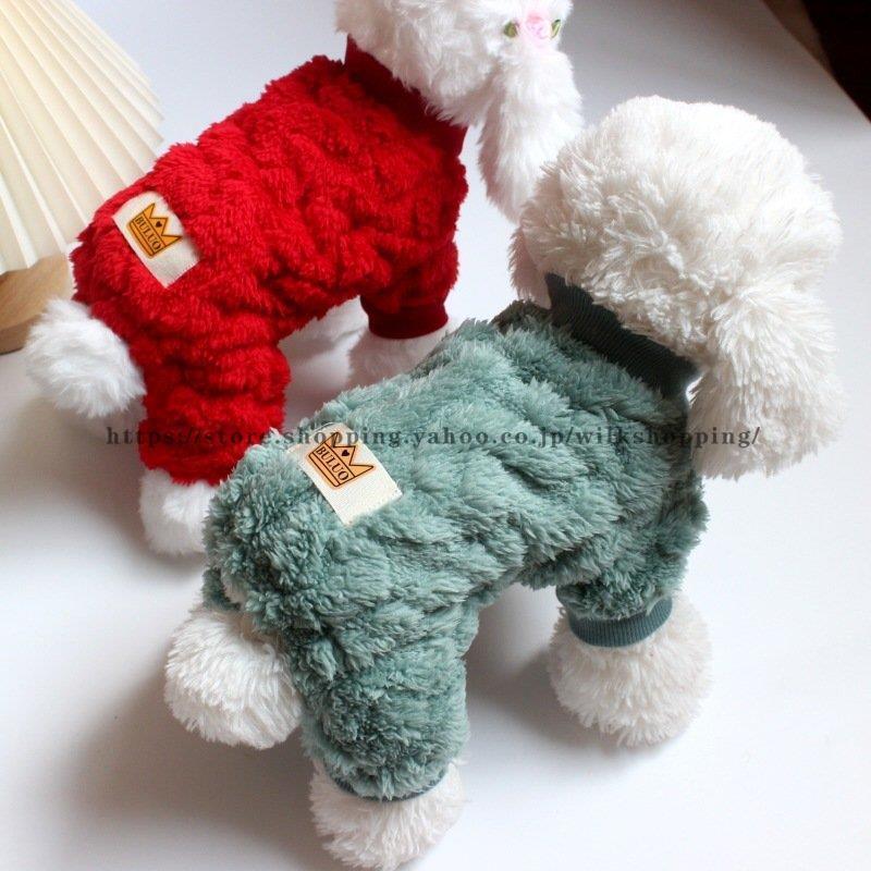 犬の服 ソフトボアつ