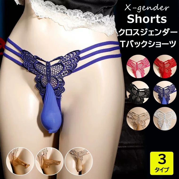 暑い夏に蒸れなく、快適に過ごしている ・ メンズ ゾウさんパンツ ぞうさん 分離型 下着 セパレート ストラップ 竿付き 竿出し 蒸れない 快適 薄手 ストレッチ セクシー サラサラ 通気性 速乾 薄手