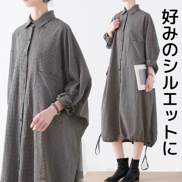 裾しぼれる 華奢見えワンピース 40代 50代 ギンガムチェック コクーンシルエット シャツワンピー ...