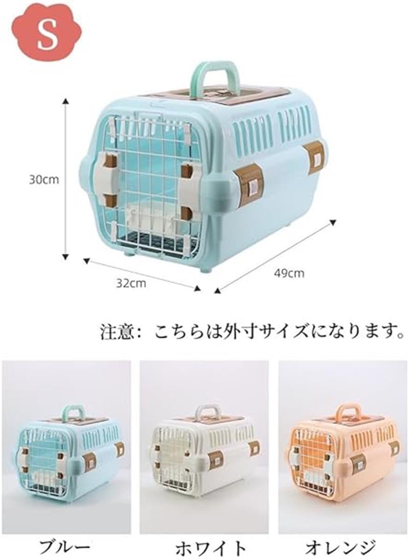 ドライブペットキャリー クレート 小型犬用 2サイズ 天窓付き ツードア 猫 キャリ...