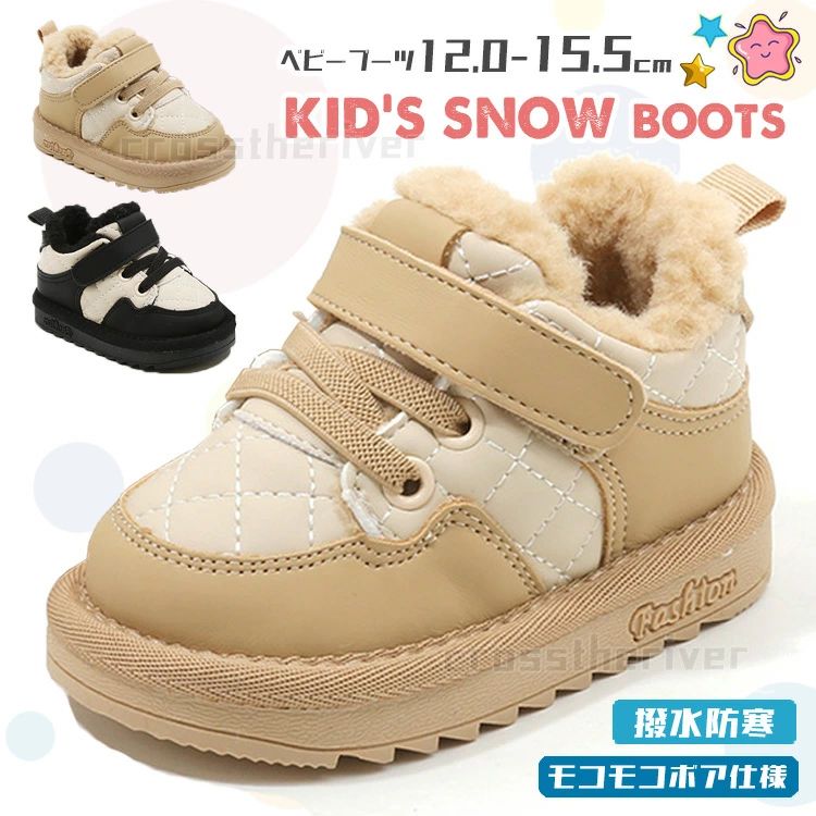スノーブーツ キッズ ブーツ ベビーブーツ 滑らない 12.0 15.5cm 冬 撥水 防寒 女の子 男の子 子供 ボア ブーツ ショート スノーシューズ 赤ちゃん靴 1歳 2歳 3歳 4歳 裏ボア 冬靴 もこもこ あったか 可愛いクマ 2色選択 幼児 歩行サポート お出かけ 外遊び 軽量 出産祝い