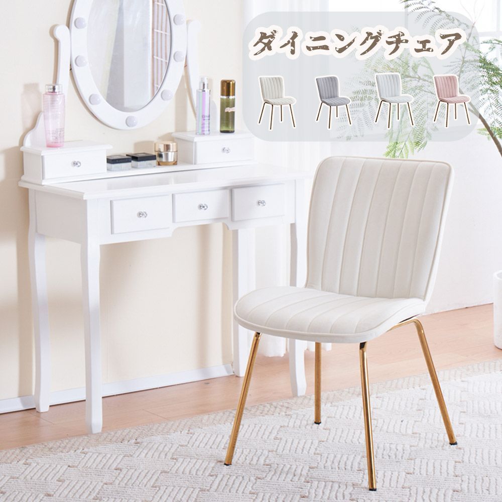 リクライニング 高級 背もたれ おしゃれ 一人暮らし リクライニング シングル モダン 北欧 いす 椅子 チェア 一人掛け 肘なし ダイニングチェア 1人掛け デスクチェア