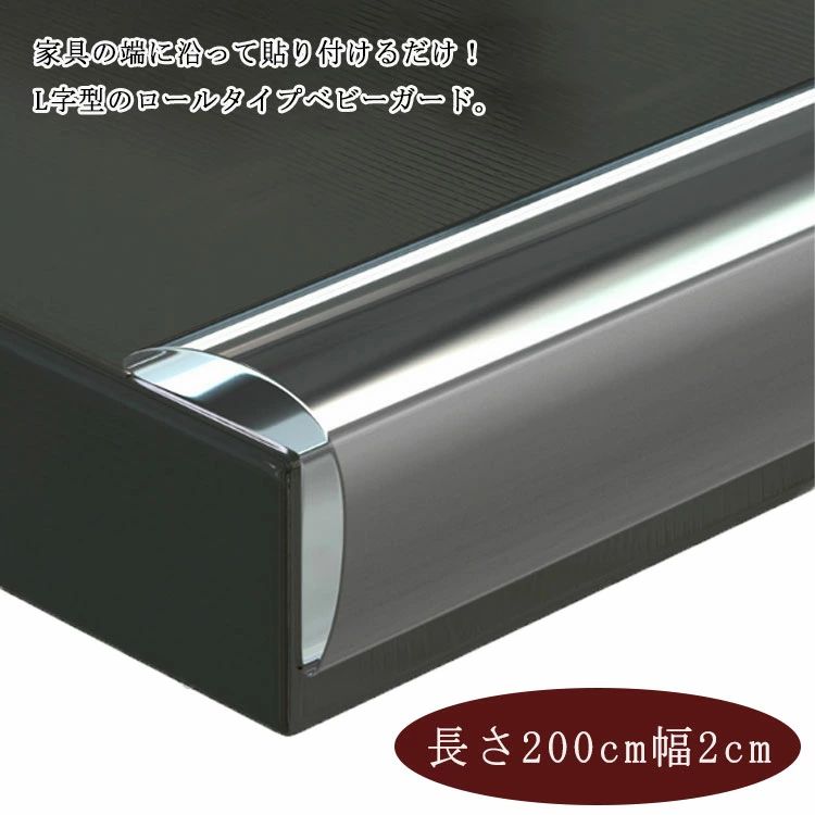 コーナークッション 2m 1本セット 透