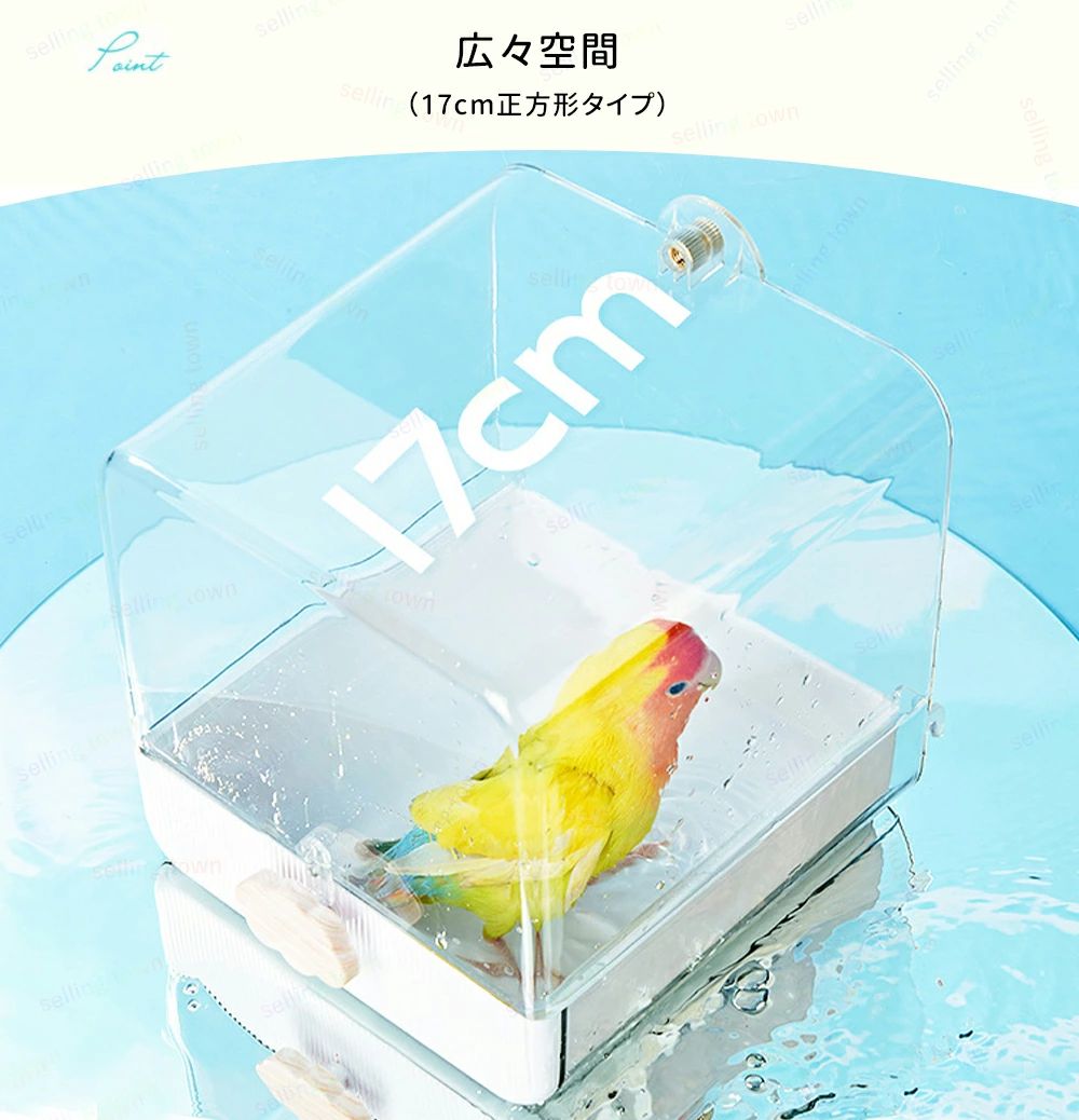 バードバス インコ 水浴び 鳥 水浴び 大きいサイズ 鳥かごアクセサリ 外掛式バード...