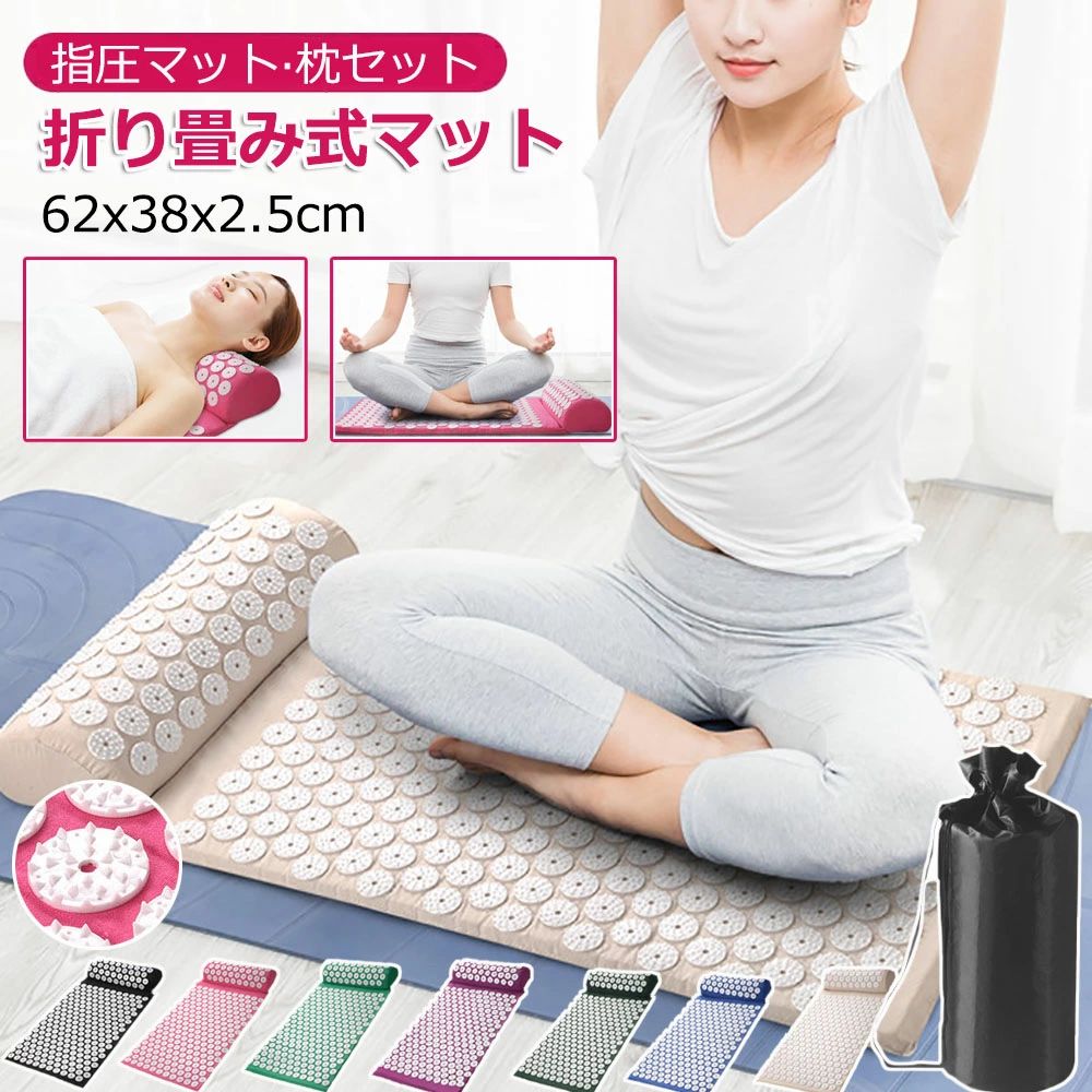 11色 指圧マット 枕セット 鍼 指圧スパイクマット ヨガシャクティマットリラクゼーション 刺さり感 痛みリラックス ヨガマット 自宅 室内 室外 男女兼用 トレーニング 筋肉トレー ジム 筋肉 運動 厚手 ストレス解消 フィットネス マット ラグ 敬老の日