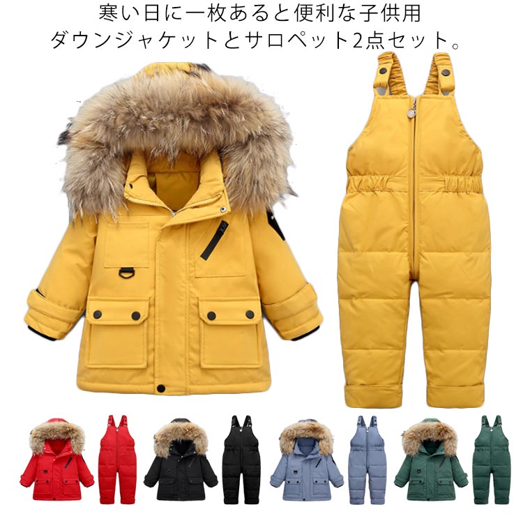 寒い日に一枚あると便利な子供用ダウンジャケットとサロペット2点セット。ダウン入りなので、もこもこでとっても暖か。全身をすっぽり包んでくれるので、真冬の赤ちゃんとのお出かけも安心です。セットアップ仕様で体温調整もしやすいアウターです。ベビーカ...