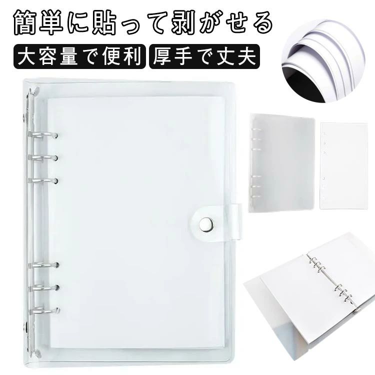 推し活 厚手両面 シール帳 シール台紙 透明 大容量 50枚入り 貼って剥がせる バインダー 6穴対応 A5 A6 50枚入り シールづくり シール オタ活 穴あき クリアバインダー 透明 シール帳 シールコレクション 手作り 大容量 シール遊び