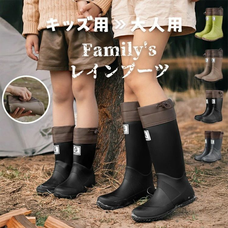 キッズ レインブーツ 長靴 レディース レインシューズ メンズ ロング 折り畳み 収納可能 雨靴 親子 お..