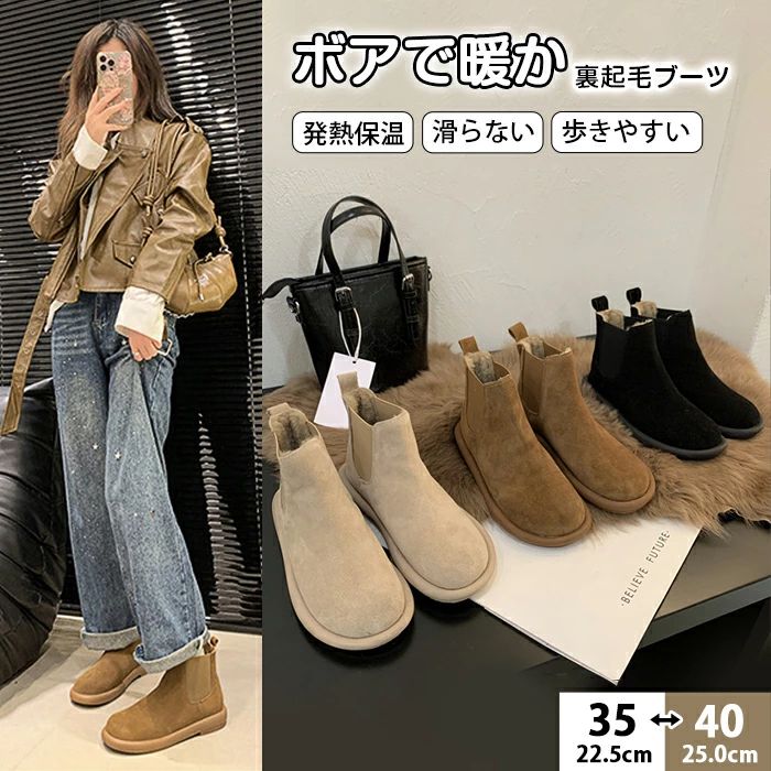 サイドゴアブーツ レディース シューズ 靴 カジュアル 内ボア もこもこ 暖かい 防寒 保温 極暖 秋冬(送..