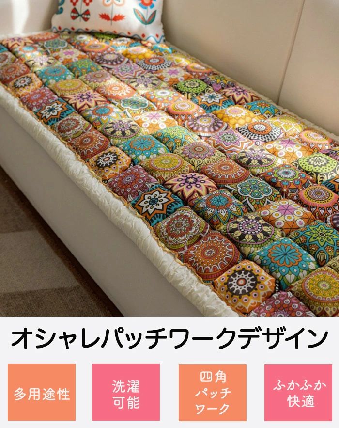 【送料無料】ソファーパッド 厚手 洗える かけるだけ シートクッション ソファカバー ソファマット 3人掛け 座面カバー 座面だけ ごろ寝ソファ 長座布団 チェアパッド 長方形 キルト ジャガード 着せ替え L字 カウチ 爪とぎ 傷 汚れ防止 ロングクッション [2]
