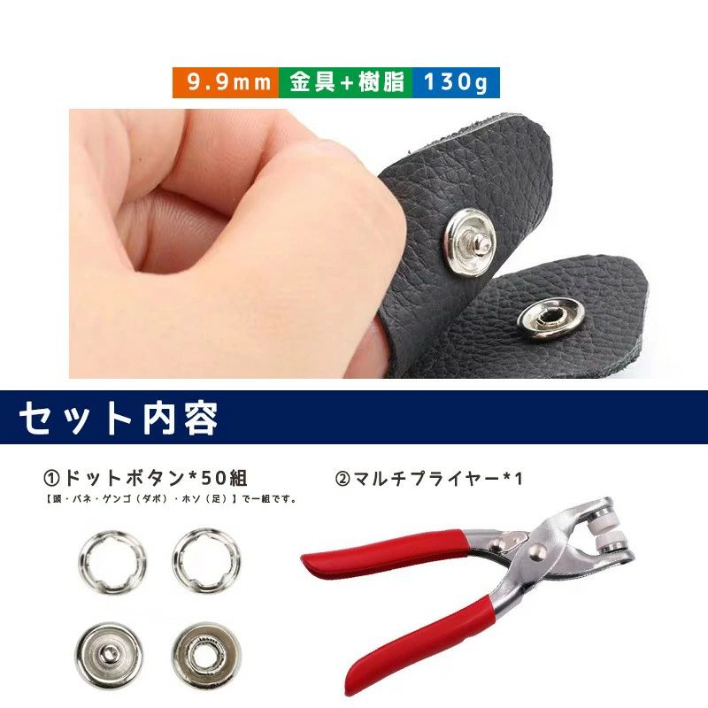 【送料無料】50/100/200セット スナップファスナーパンチ ボタンプライヤー 穴あけ...