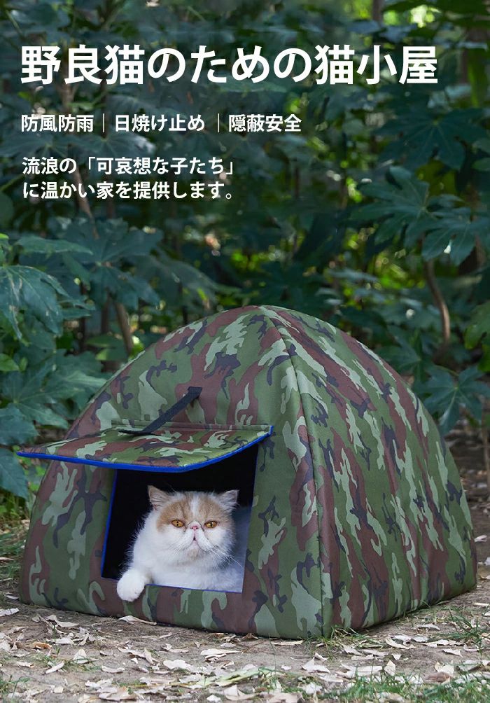 【送料無料】ペットハウス 外猫ハウス 屋外 防...の紹介画像2