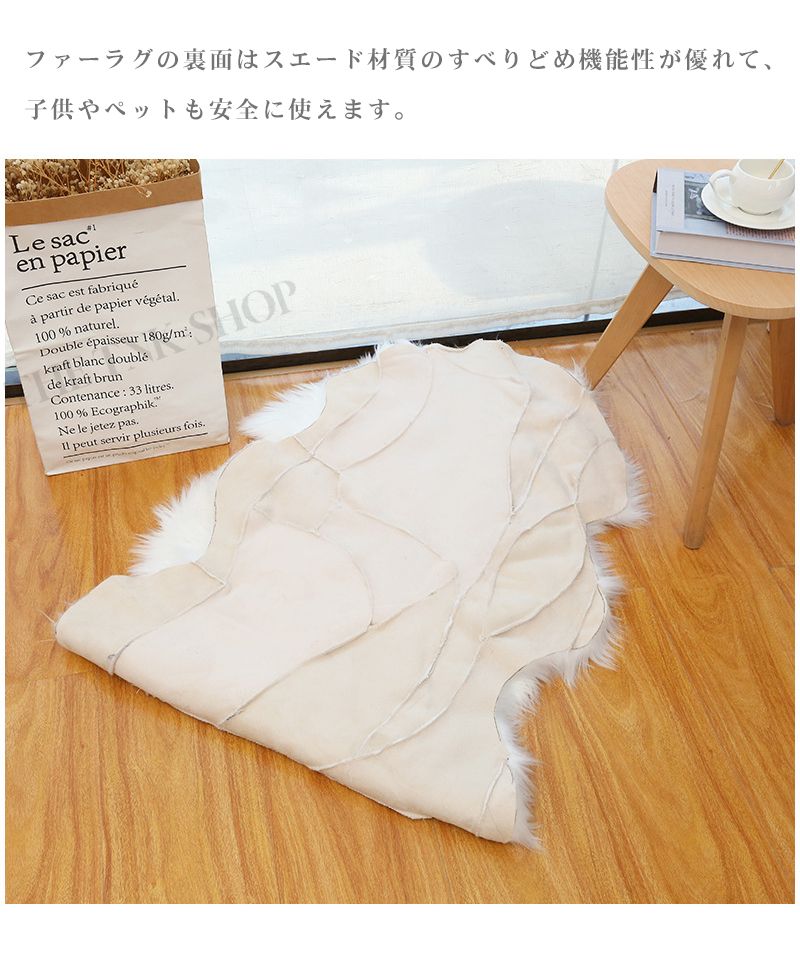 クーポン!マット ラグ ラグマット 60×180cm ムートン調 ムートンラグ 洗える 水洗い可能 長毛 ファーストレーベル ムートン カーペット フワフワ オールシーズン 北欧 おしゃれ 可愛い リビング ベッドサイド ソファ ソファカバー 折りたたみ可能 子供 [3]
