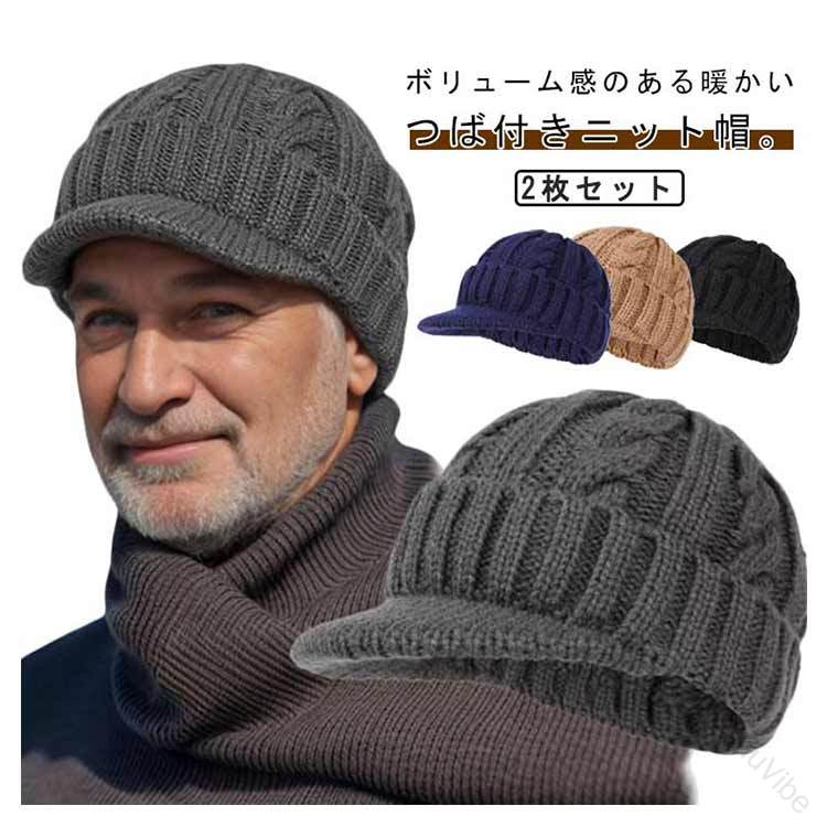 【送料無料】ニット帽 裏ボア 冬 メンズ ニットキャップ ツバ付き 防寒 裏起毛 帽子 厚手 あったか ニット編み 暖かい ふわふわ スキー スノボ アウトドア スポーツ 寒さ対策 高齢者 お年寄り 誕生日 ギフト プレゼント 人気おすすめ 防寒対策に最適な暖かい男女兼用ニット帽