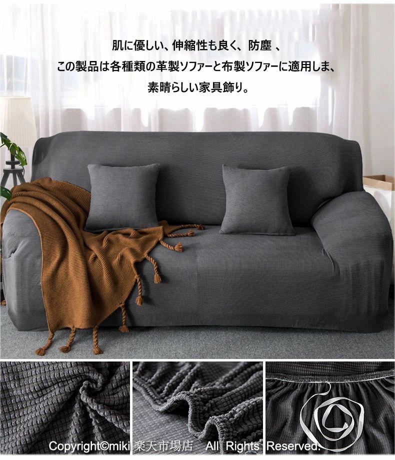 【送料無料】【3人掛け】北欧デザイン ソファカバー ソファーカバー 肘付き 無地 縦横弾力 フィットタイプ 肘付き 滑り止め 柔らかい 伸縮素材伸び良く 四季適用 超便利 ストレッチ伸縮タイプ 厚み 爪とぎ/汚れ/キズ防止 ズレにくい クッションカバー贈り [2]